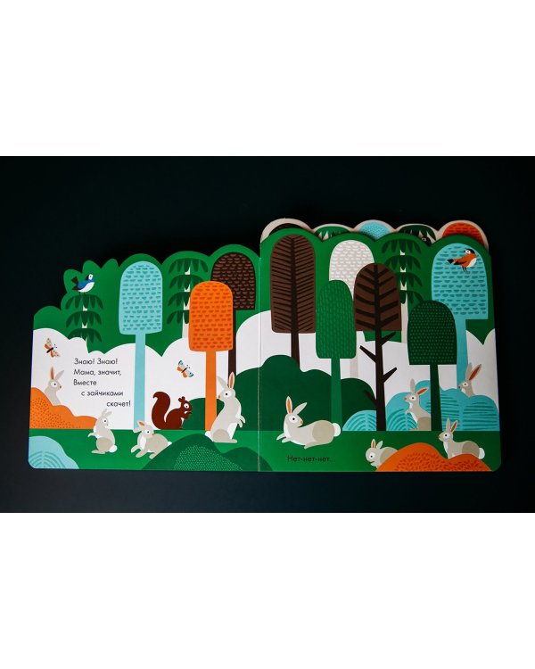 Где моя мама?