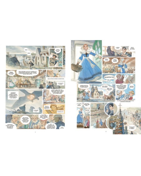 Звездный замок. Том 3. Рыцари Марса