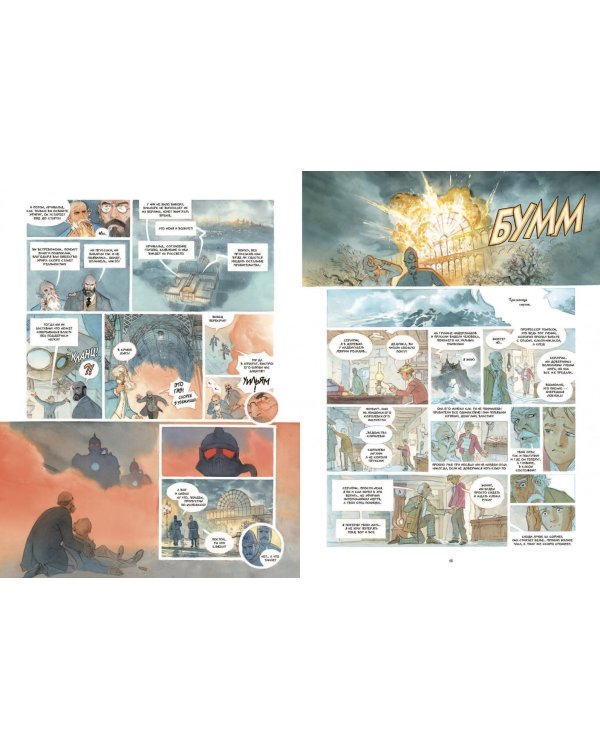 Звездный замок. Том 3. Рыцари Марса