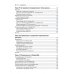 Изучаем PostgreSQL 10