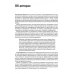 Изучаем PostgreSQL 10