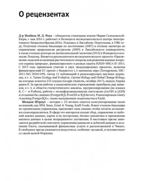 Изучаем PostgreSQL 10