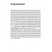 Изучаем PostgreSQL 10