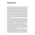 Изучаем PostgreSQL 10