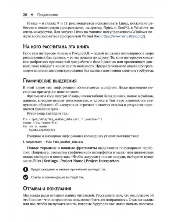 Изучаем PostgreSQL 10