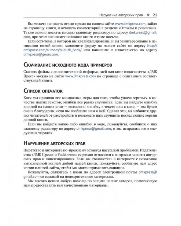 Изучаем PostgreSQL 10