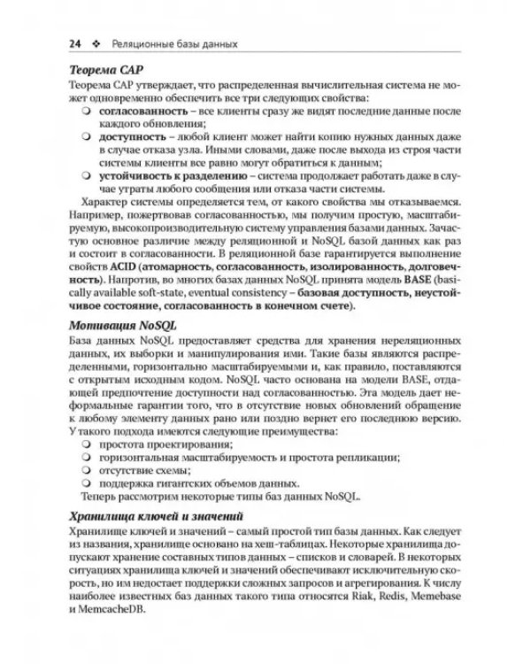 Изучаем PostgreSQL 10