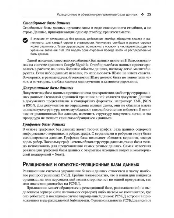Изучаем PostgreSQL 10