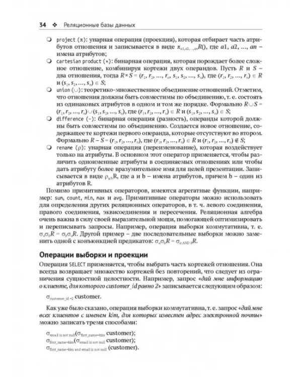 Изучаем PostgreSQL 10