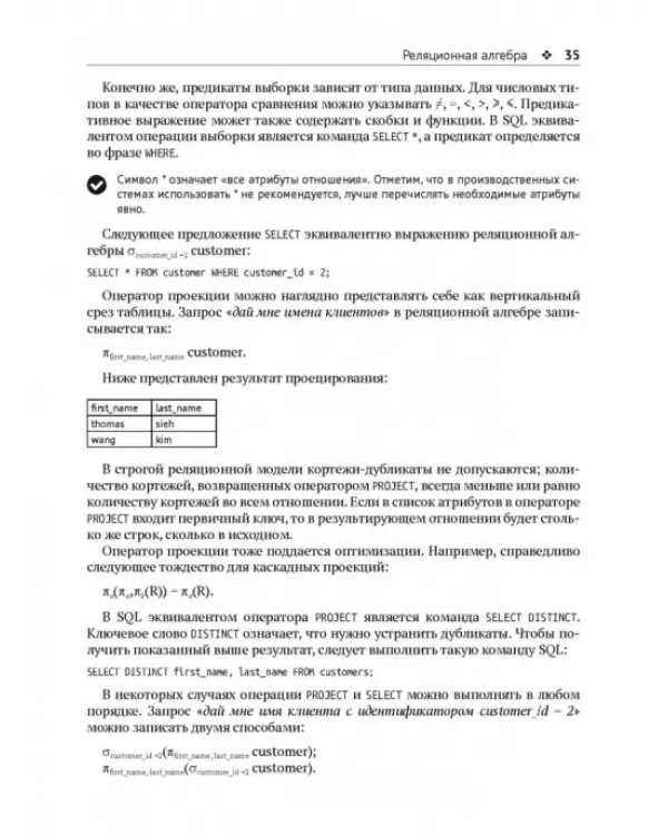 Изучаем PostgreSQL 10