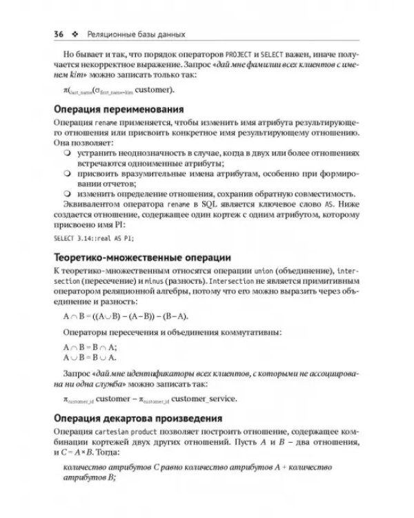 Изучаем PostgreSQL 10