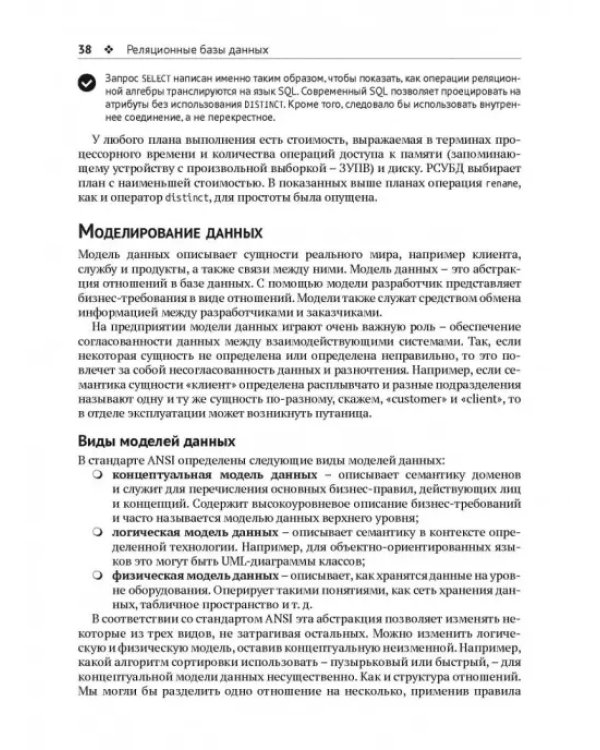 Изучаем PostgreSQL 10