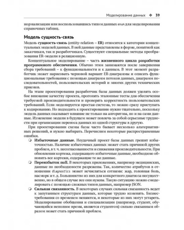 Изучаем PostgreSQL 10