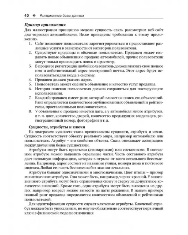 Изучаем PostgreSQL 10