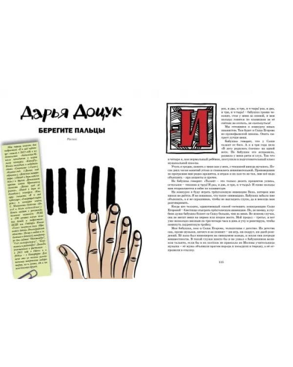 Выпускной. Сборник произведений молодых писателей