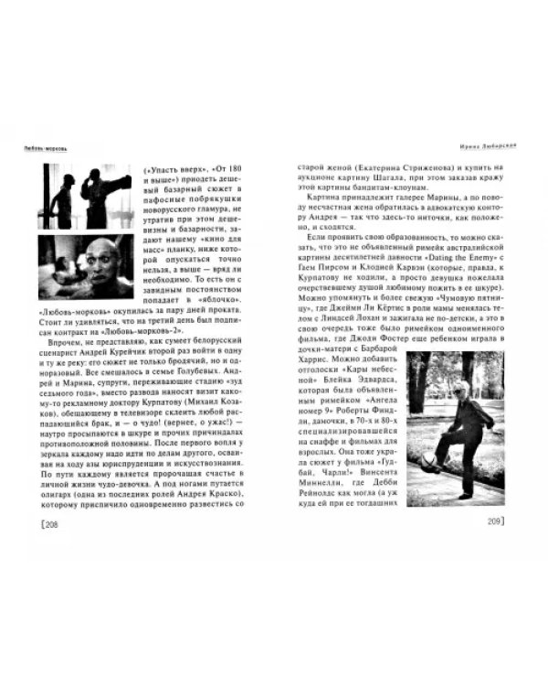 Сеанс guide. Российские фильмы 2007