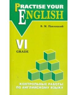 Контрольные работы