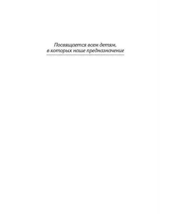 7 Навыков высокоэффективных семей