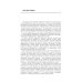 Дополнительное изображение книги «Задачи по математике. Алгебра»