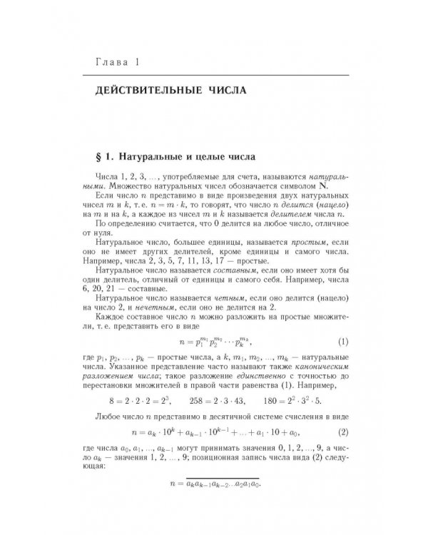 Дополнительное изображение книги «Задачи по математике. Алгебра»
