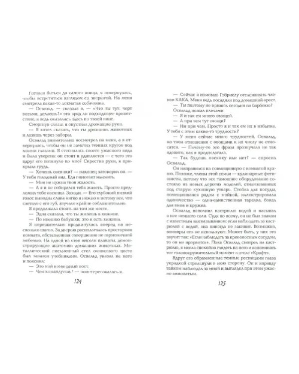 Счастливый час в "Каса Дракула"