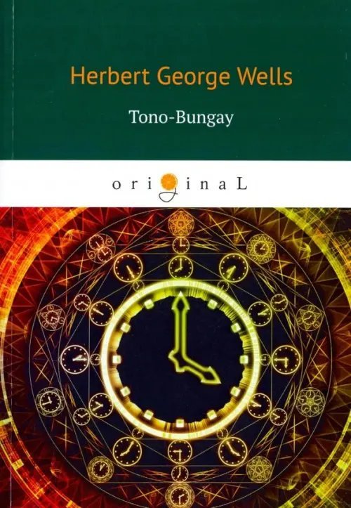 Original Tono-Bungay