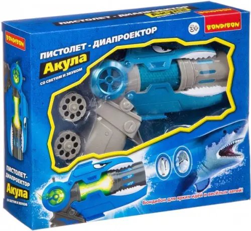 Пистолет-диапроектор. Акула