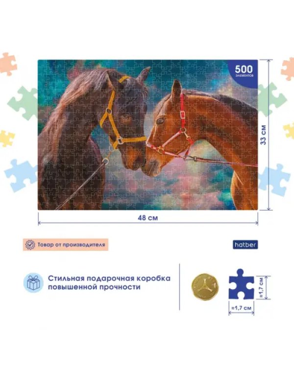Дополнительное изображение книги «Пазл "Лошади", 500 элементов»