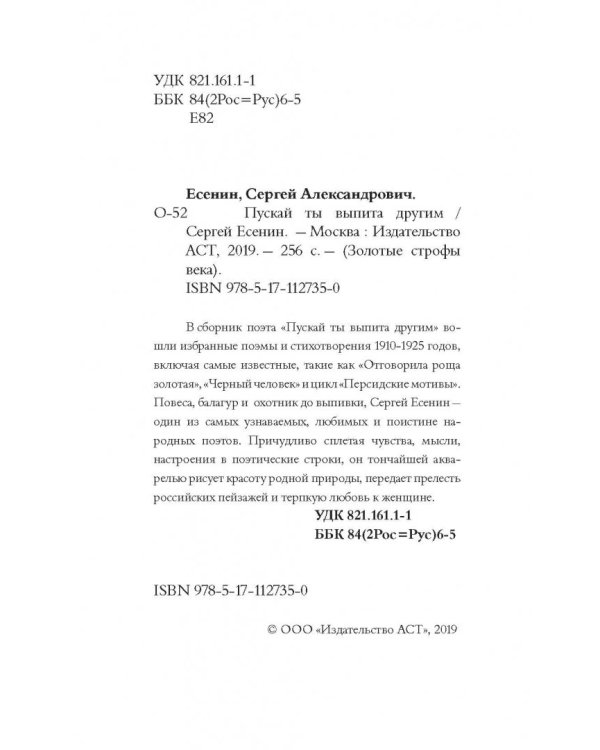 Пускай ты выпита другим