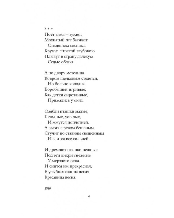 Пускай ты выпита другим