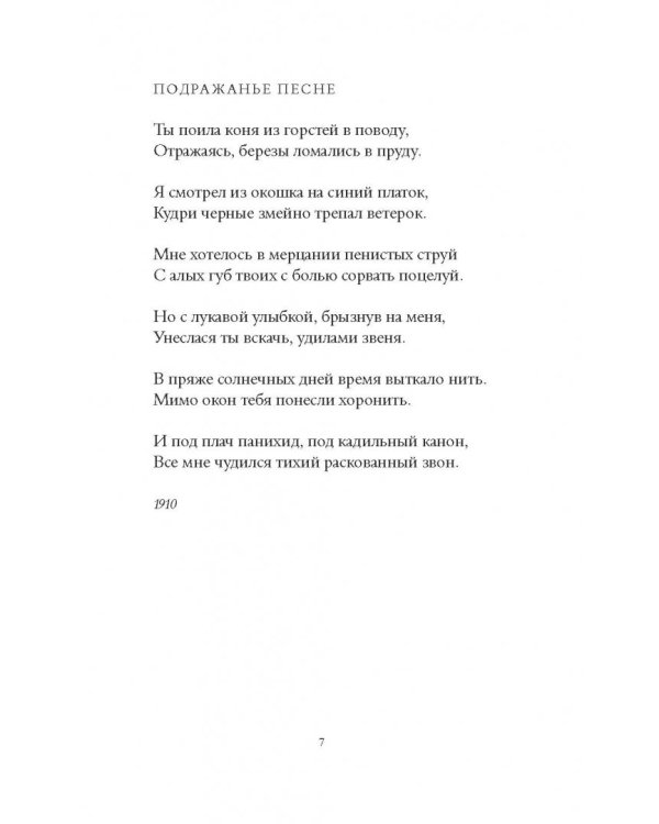 Пускай ты выпита другим
