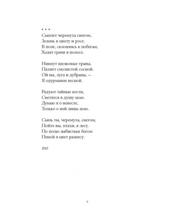 Пускай ты выпита другим