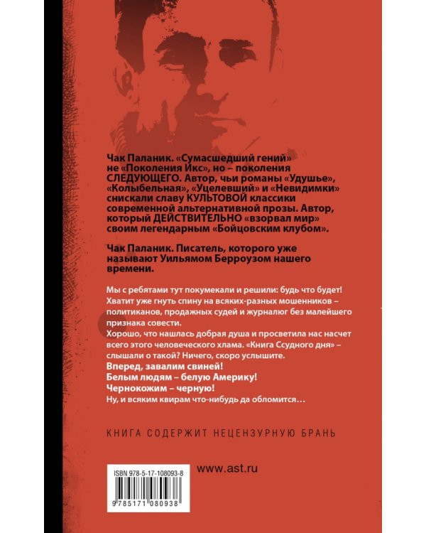 Ссудный день