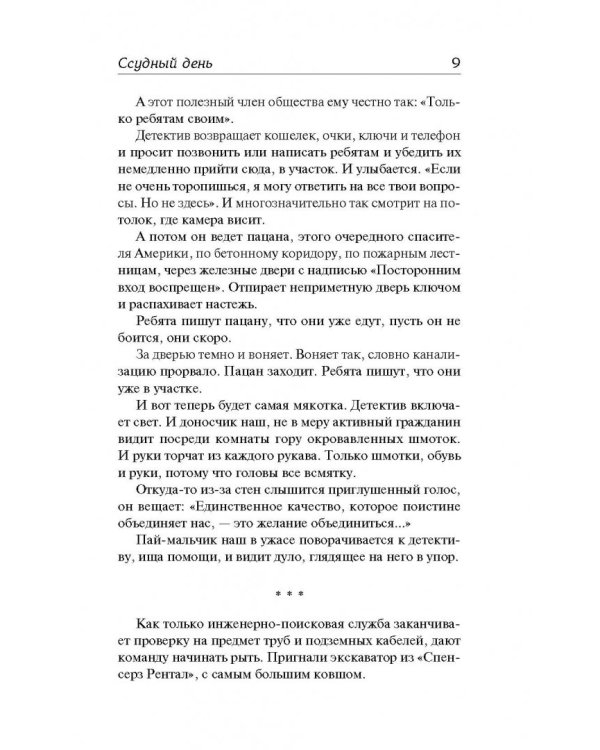 Ссудный день