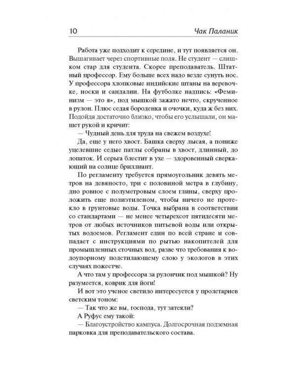 Ссудный день