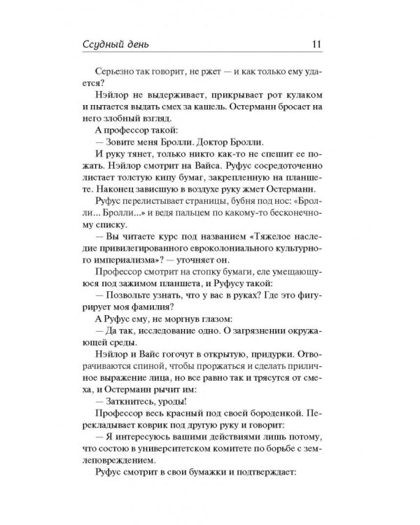 Ссудный день