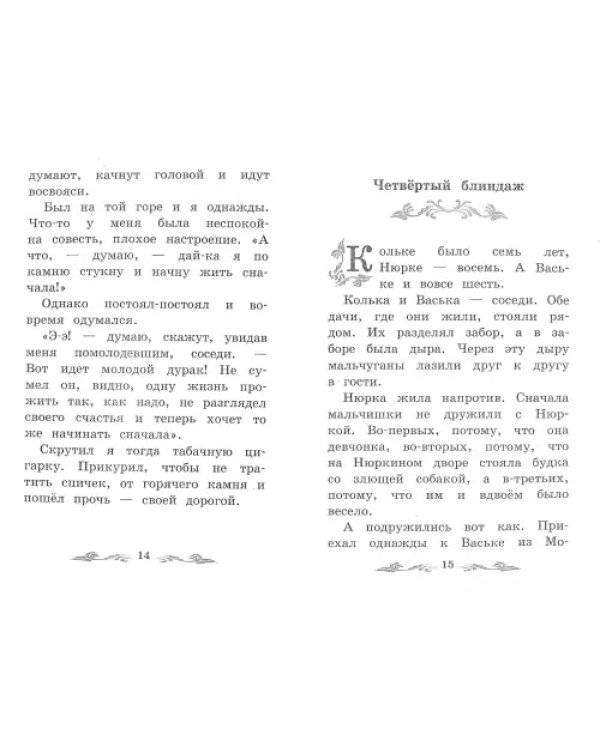Горячий камень