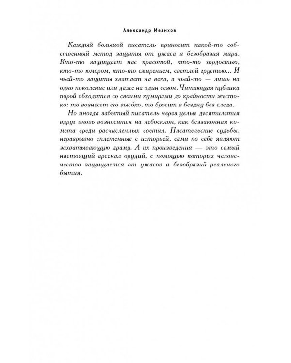 Под щитом красоты