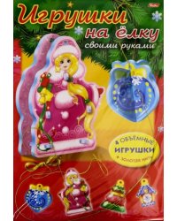 Игра-конструктор "Сделай сам. Игрушки на елку. Набор №2", А4