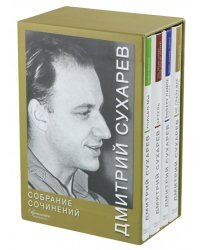 Собрание сочинений. В 4-х томах (футляр) (количество томов: 4)