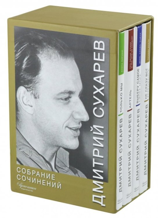 Собрание сочинений. В 4-х томах (футляр) (количество томов: 4) Собрание сочинений. В 4-х томах (футляр) (количество томов: 4)