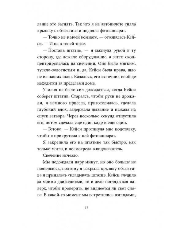 Плохие девочки не умирают