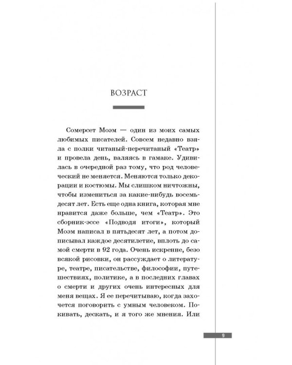 Счастье без правил