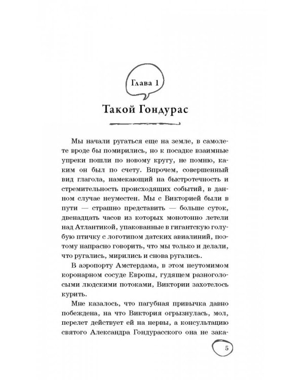 Убийство онсайт