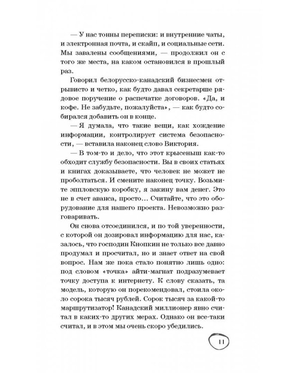 Убийство онсайт