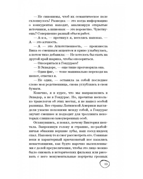 Убийство онсайт