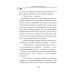 История утраченной магии. Фэнтези-бестселлер Чёрная Тень