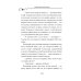История утраченной магии. Фэнтези-бестселлер Чёрная Тень
