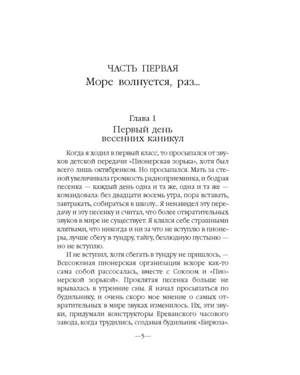 ОСВОД. Челюсти судьбы