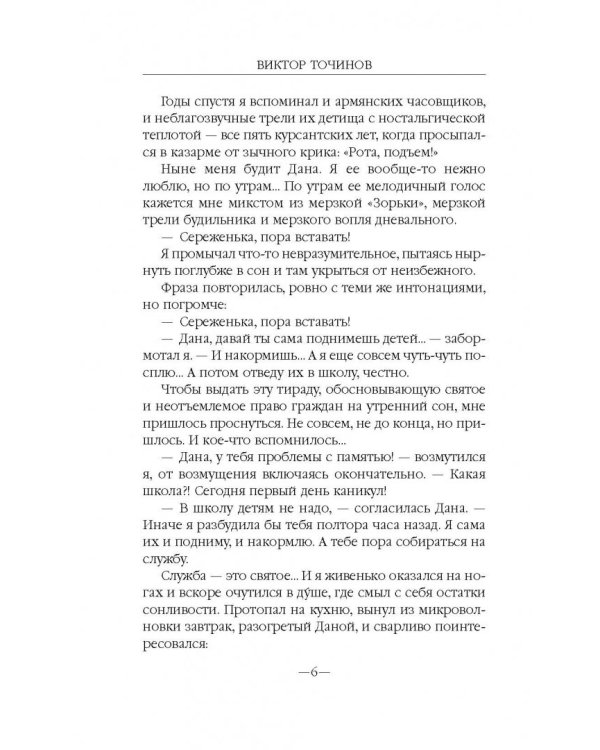 ОСВОД. Челюсти судьбы